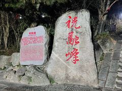 -南岳衡山风景名胜区