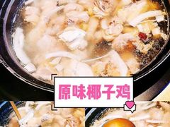-四季合味椰子鸡(南山大冲店)