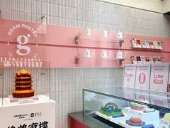-GRAMCAKE一克甜品(昙华林花园山店)