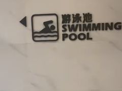 -艾型动健身游泳(环宇城店)