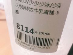 -喜茶(佛山岭南站店)