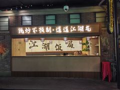 -上海世纪汇广场