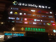 -高新活力汇Vitality