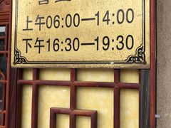 -东吴面馆(金门路金门国际商业广场店)
