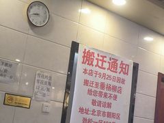 -凤齐羊肉烩面馆