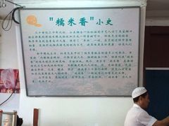 -糯米香(长江路店)