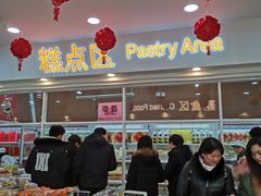 -北京稻香村(学清店)