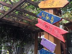 -叉叉纳里客栈(珠海情侣路唐家湾沙滩店)