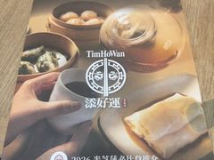 -添好运点心专门店(中环IFC店)
