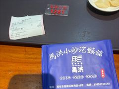 -清真·马洪小炒泡馍馆(钟楼回民街店)