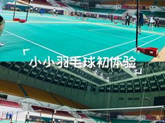 -福建省奥林匹克体育中心体育馆