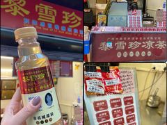 -黎雪珍凉茶(八旗二马路店)