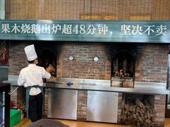 -凤阁楼果木烧鹅(鹤山陈山店)