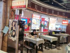 -彭耕记猪油炒小菜(吉联mall店)