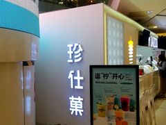 -Jazcu珍仕菓鲜榨果汁(西单大悦城店)