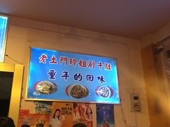 大堂-玲玲涮牛肚(土门坊店)