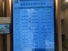 -麦悠悠·SPA·推拿(太阳山路店)