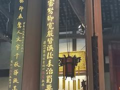 -成都武侯祠博物馆