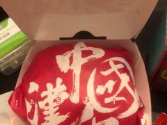 -塔斯汀中国汉堡(江大南路店)