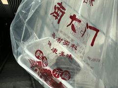 -南大门韩国米糕(公滨路店)