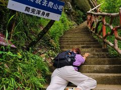 -鹿院坪生态旅游景区