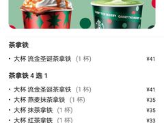 -星巴克(南京大世界店)