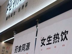 -炖物24章·顺时轻养茶(黄龙店)