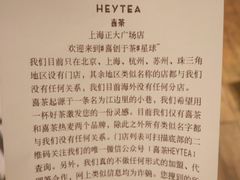 -喜茶(上海正大广场店)