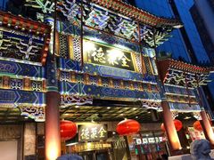 -三里屯东五街银杏大道
