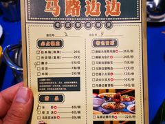 -马路边边麻辣烫(世纪金源店)