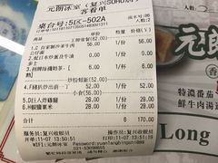 账单-元朗冰室(新天地店)