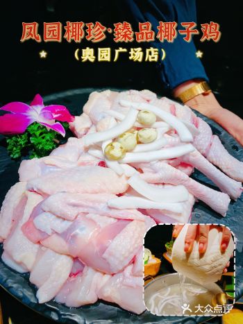 椰子鸡世☞de爱马仕！