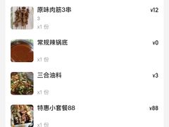 -老徐烧烤涮肚(交道口店)