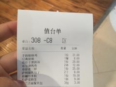 账单-楼兰古丽·新疆菜(大唐西市店)
