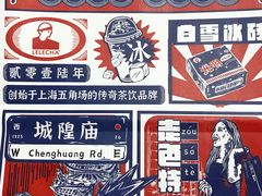 -LELECHA乐乐茶(美罗城店)