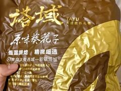 -巴依老爷新疆美食(昌平店)