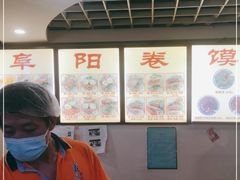 -安徽阜阳卷馍(西单店)