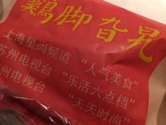 -鸡脚旮旯平江路店