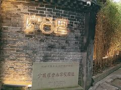 -院8里·少城记忆老川菜(宽窄巷子店)