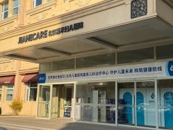 点击看大图 -北京嘉禾妇儿医院