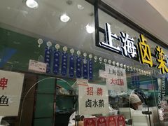 -泰康食品(南京东路店)