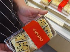 -清真全盛斋传统糕点(高新中大店)