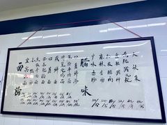 -万三面馆(青龙正街太古里店)