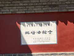 -护国法轮寺