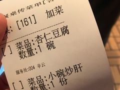 账单-姚记炒肝店(簋街店)