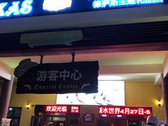 -鼎龙湾欢乐海岸