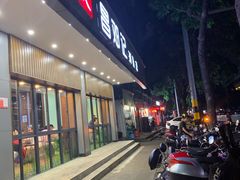 -文昌邓记清补凉(西沙路店)