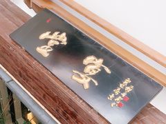 -堂宴·老厦门私房菜(1988仙岳总店)