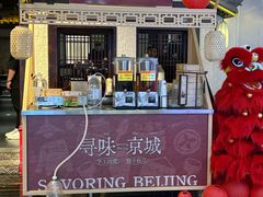 -重八牛府之小有名气(大望路店)