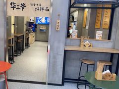 -华三爷拌面(宁波轻纺城店)